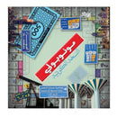 Monopoly (Kuwaiti Edition)