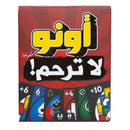 Uno (No Mercy)