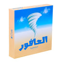 Al-Afoor